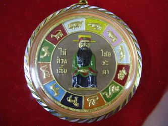 พ่อปู่เจ้า_ยี่กอฮง รุ่น 49 / 二哥丰