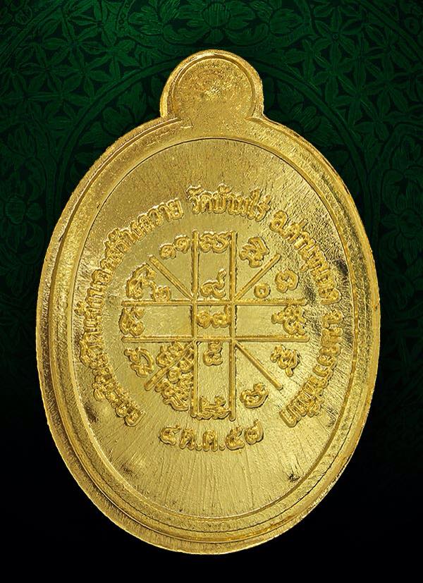 หลวงพ่อคูณ ปริสุทโธ รุ่น เจริญพรล่าง91 บล็อคแรก ทองคำกรรมการไม่ตัดปีก 9 รอบ หลังยันต์ เบอร์ 5