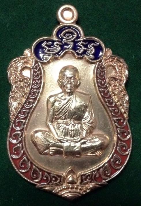 หลวงพ่อคูณ 龙婆坤 รุ่น เพชรบูรพา