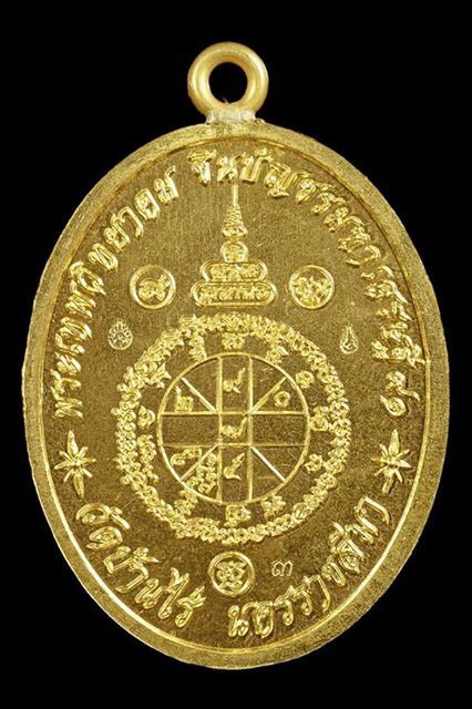 หลวงพ่อคูณ รุ่นชินบัญชรมหาเศรษฐี91 ทองคำพิเศษลงยาแดง