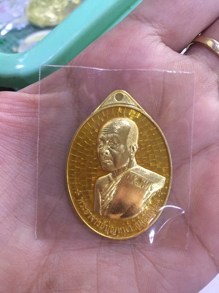 หลวงปู่บุญหนา รุ่นเพชรเจ้าสัว-เพชรล่ำซำ