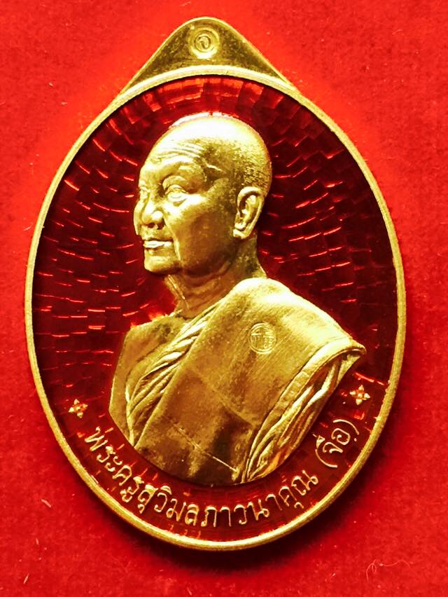 หลวงปู่จื่อ เมตตามหาลาภ 龙普子人缘 财运