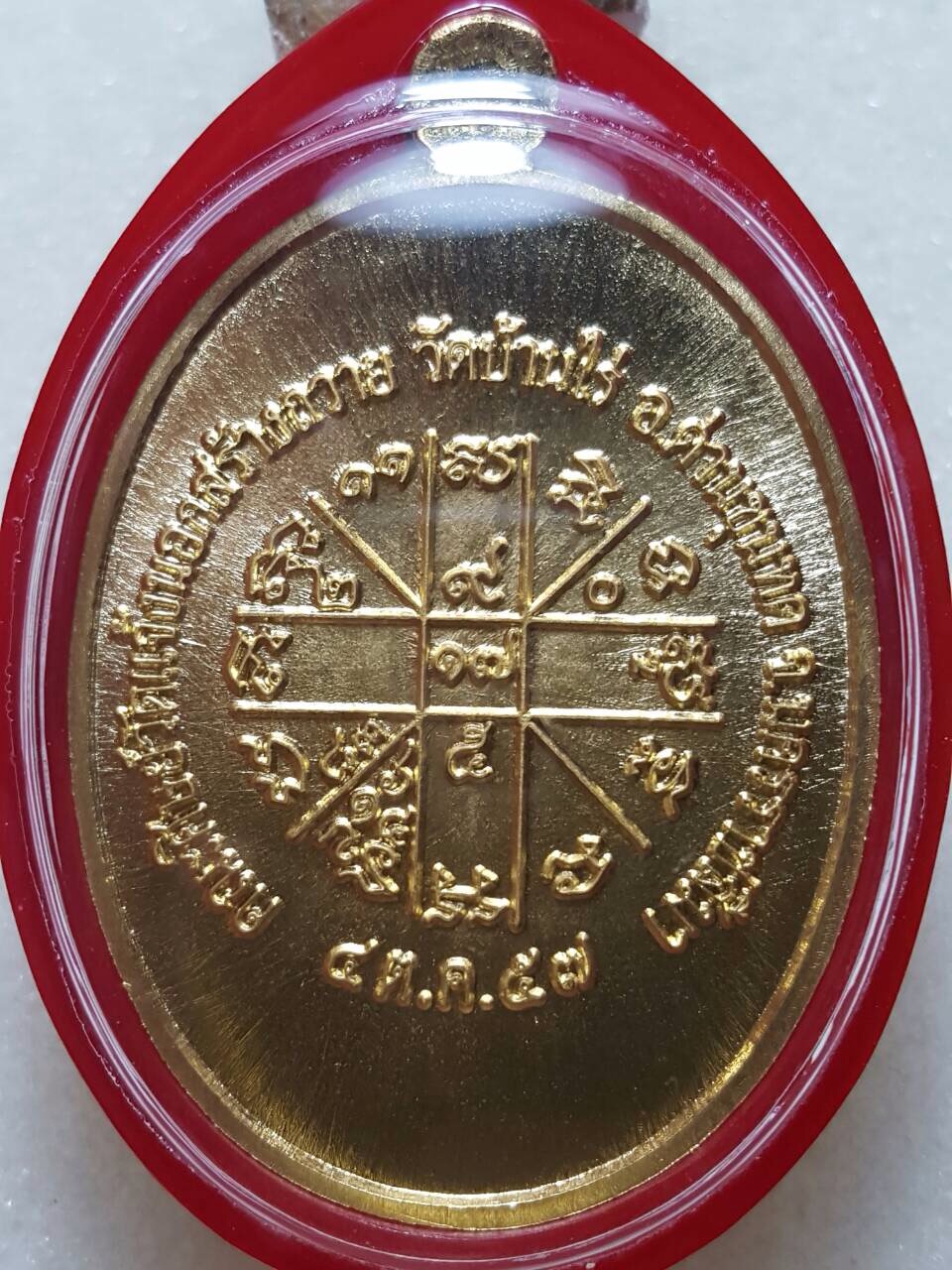 หลวงพ่อคูณ เจริญพรล่างบล็อคแรก ทองคำ