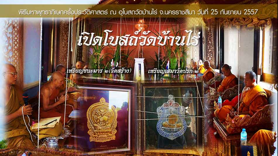 หลวงพ่อคูณ เสมาวัดปรก2 เนื้อทองคำ