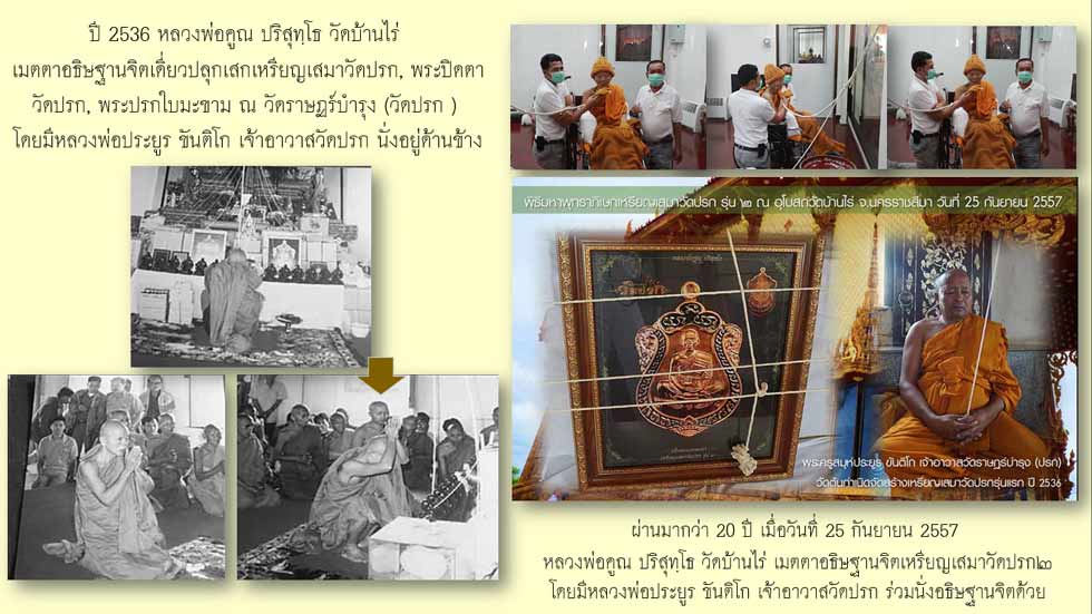 หลวงพ่อคูณ เสมาวัดปรก2 เนื้อทองคำ