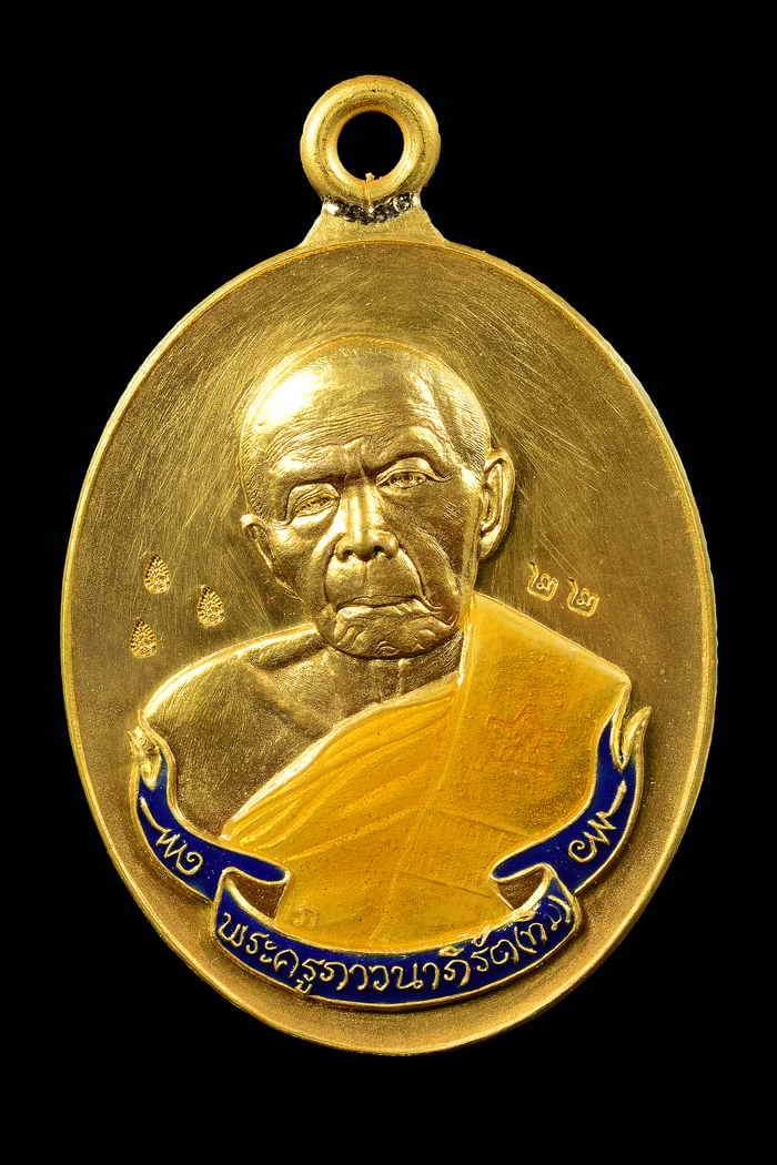 หลวงปู่ทิม ห่วงเชื่อมภาวนา เนื้อทองคำหลังเรียบ