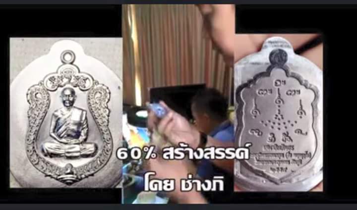 หลวงปู่จื่อ เสมาชินบัญชร