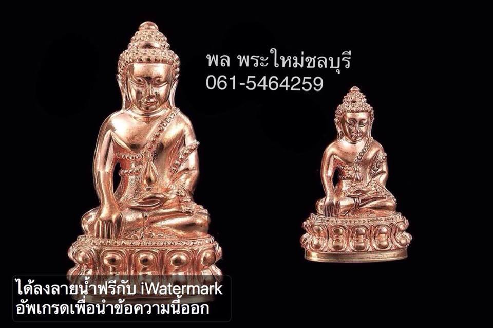 กริ่งเจ้าสัว(เยาวราช)&พระชัยวัฒน์กริ่งเจ้าสัว(เจ้าสัวน้อย)