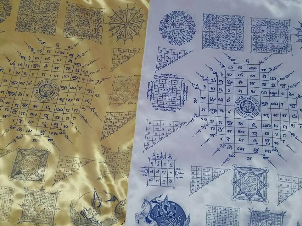 ผ้ายันต์เลสเตอร์