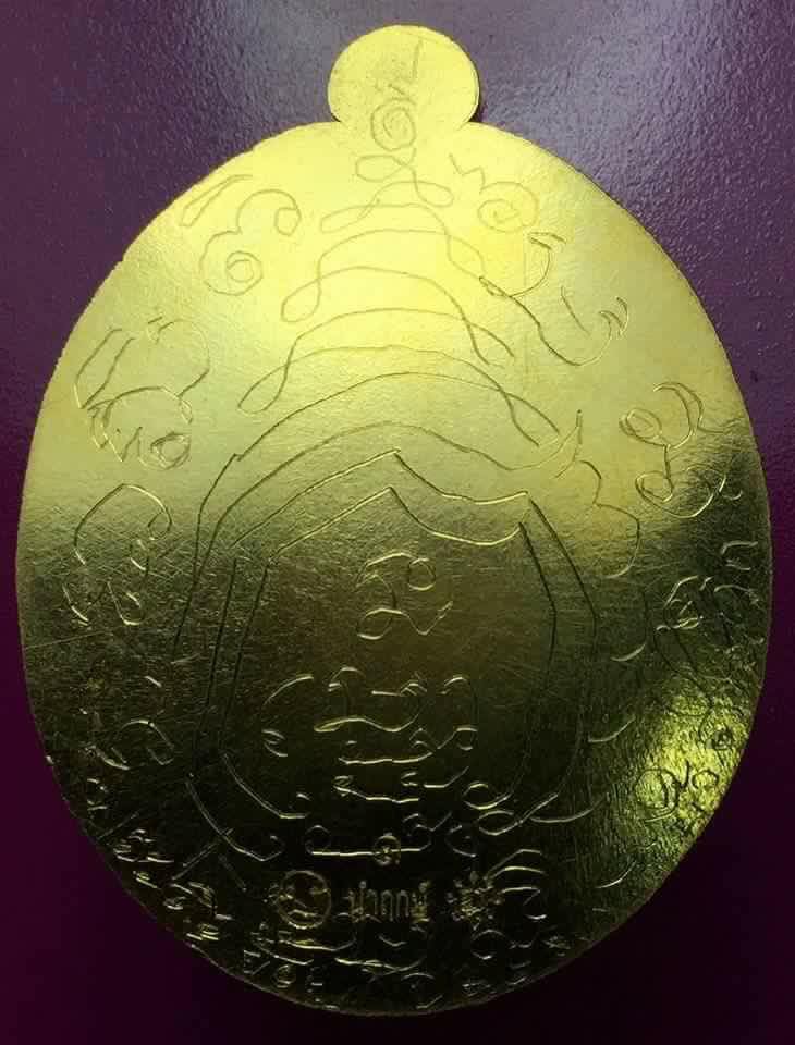 หลวงปู่บัว มงคลมหาลาภ