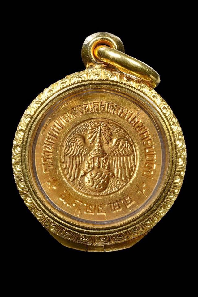 เหรียญคุ้มเกล้า ปี2522 ทองคำ