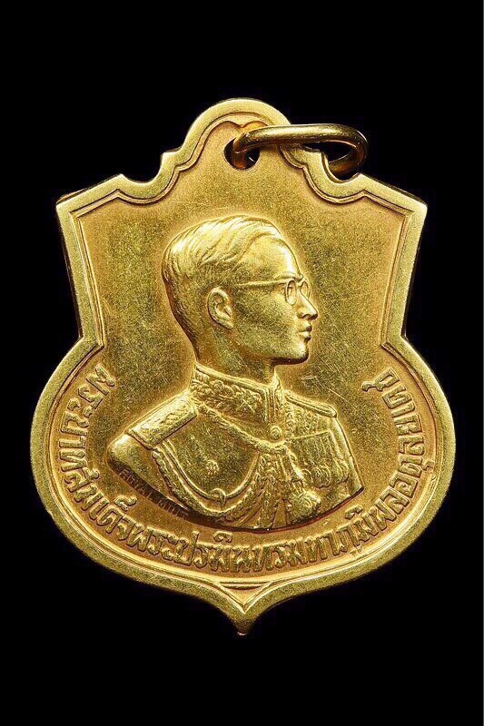 เหรียญเสมา 3 รอบมหาราช เนื้อทองคำ