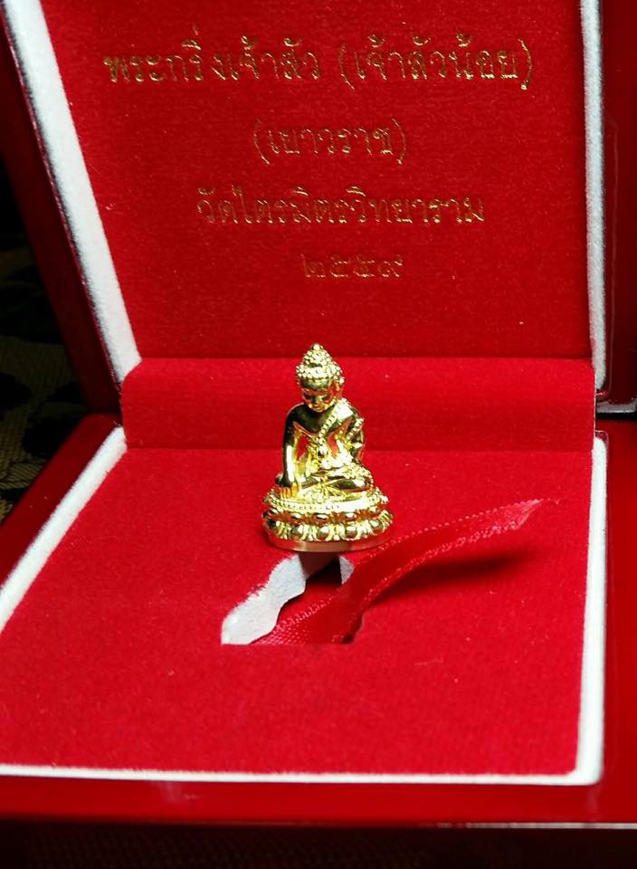 กริ่งเจ้าสัว(เยาวราช)