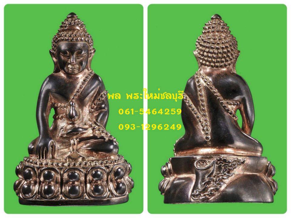 พระกริ่งธงชัยสิทธิโชค เจ้าคุณธงชัยฯ วัดไตรมิตรวิทยาราม