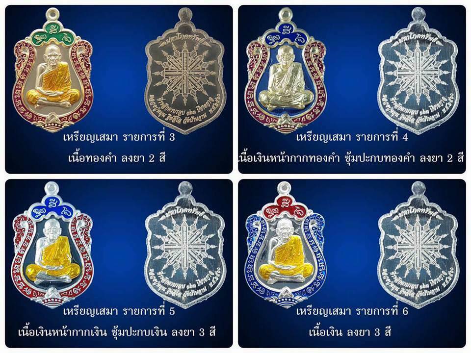 หลวงปู่หมุน มหาโภคทรัพย์
