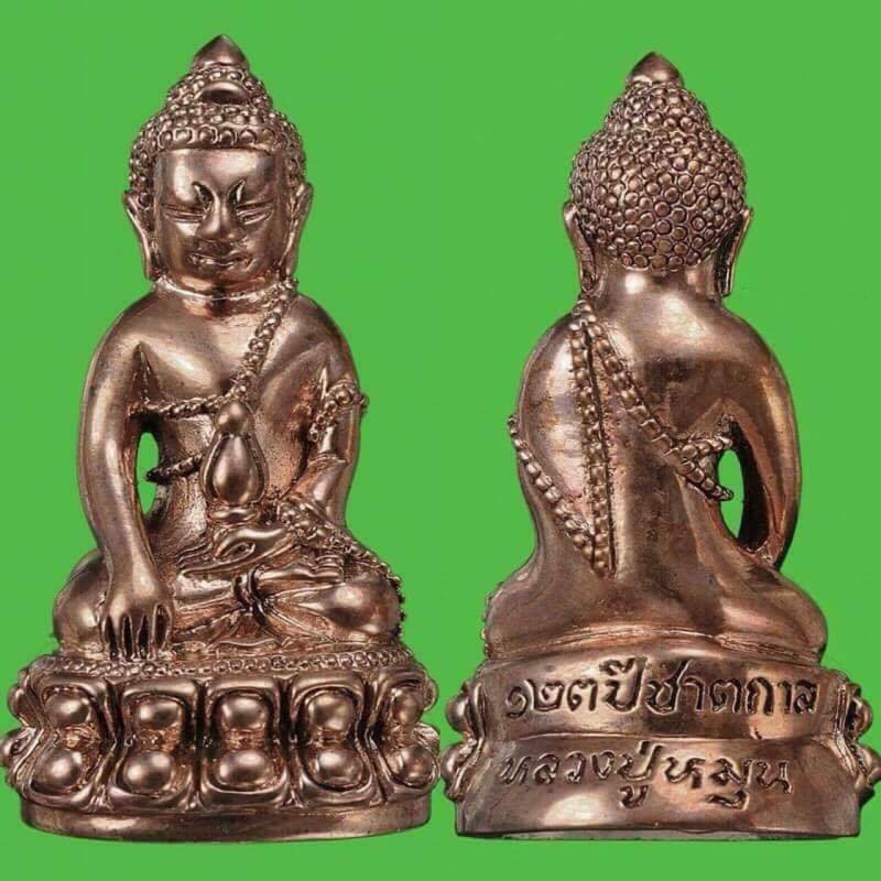 หลวงปู่หมุน 123ปี ชาตกาล