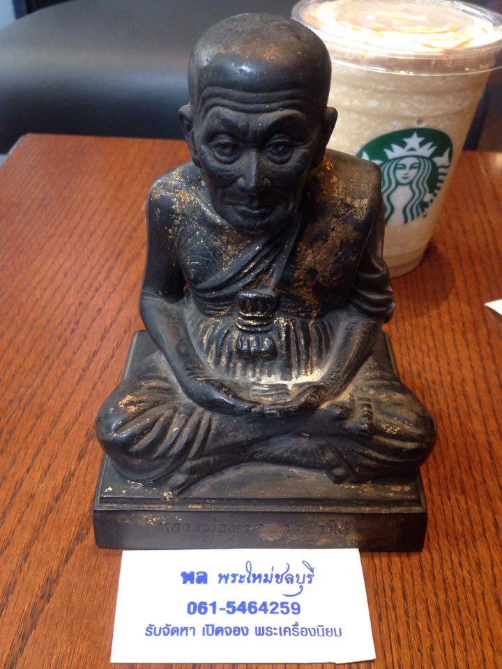 พระบูชา หลวงปู่ทวด วัดช้างให้ ปี15