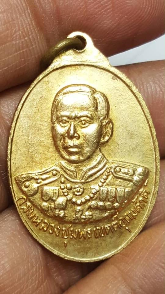 เหรียญหลวงพ่อเงิน หลังกรมหลวงชุมพร ปี15