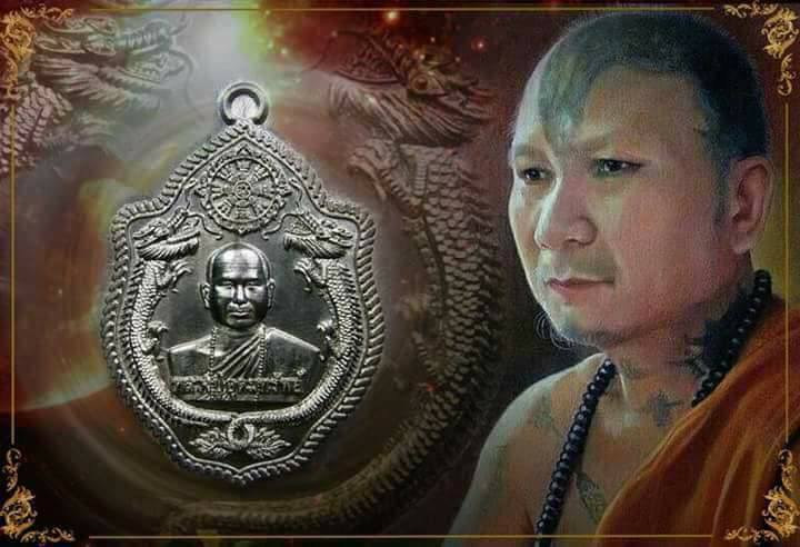 หลวงปู่อุดมทรัพย์(จ่อย) เหรียญมังกร