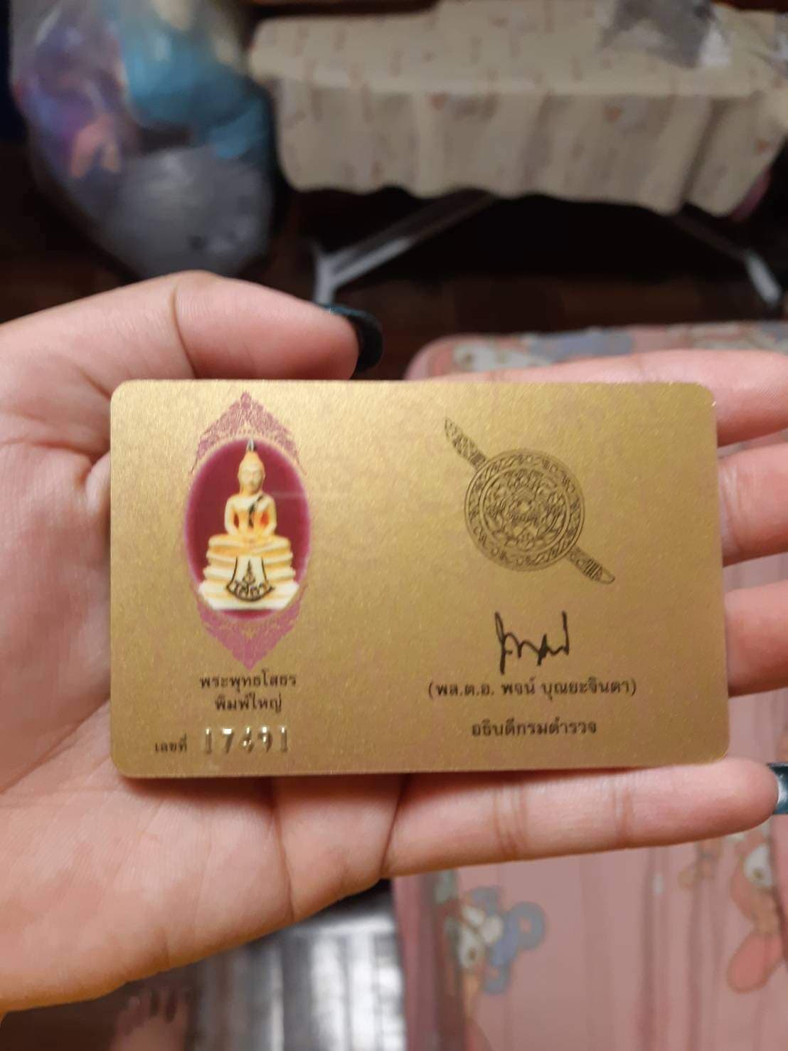 โสธร 80 ปี กรมตำรวจ เนื้อทองคำขัดเงา พิมพ์ใหญ่