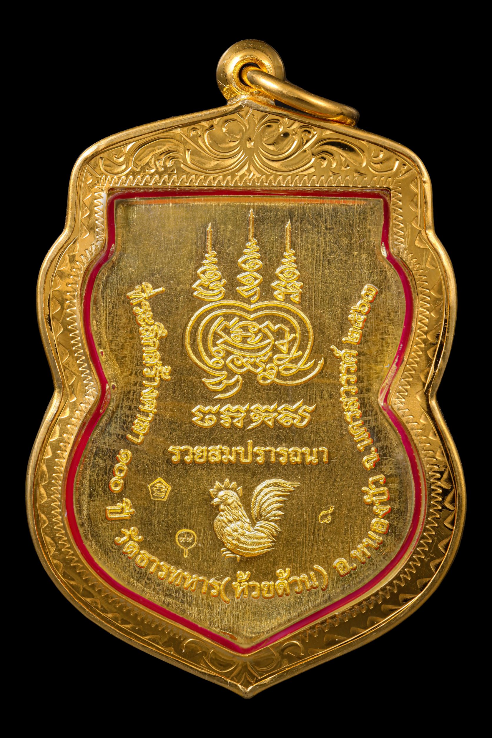 หลวงพ่อพัฒน์ รุ่น รวยสมปรารถนา 