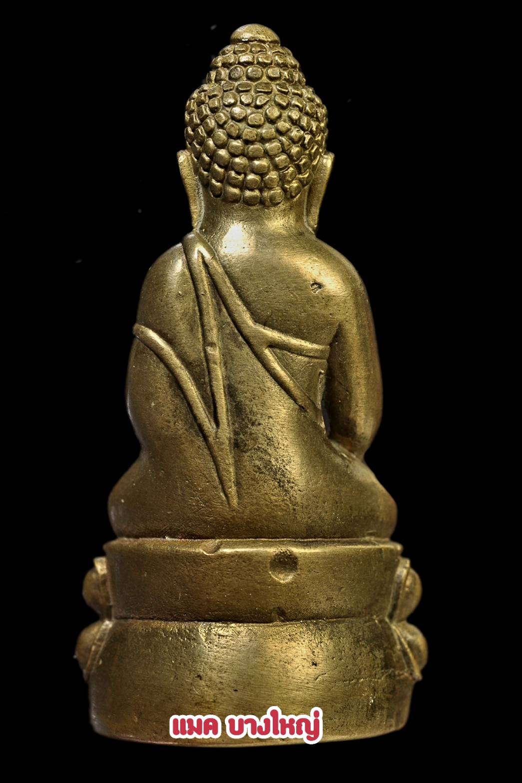  药师巴拉米 青铜质 佛历 2542 年 龙婆温 瓦丹公寺 撇武里省 发行量 225 尊 พระกริ่งบารมี เนื้อสำริด ปี2542 หลวงพ่ออุ้น วัดตาลกง เพชรบุรี สร้าง225องค์