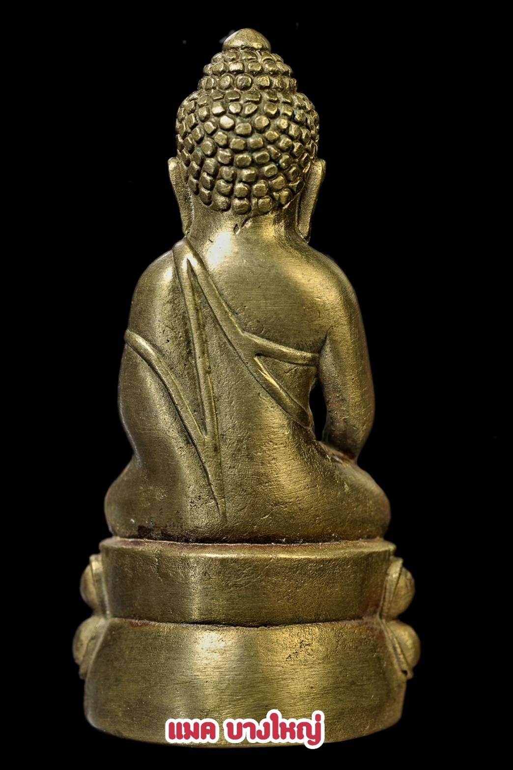 药师巴拉米 青铜质 佛历 2542 年 龙婆温 瓦丹公寺 撇武里省 发行量 225 尊 พระกริ่งบารมี เนื้อสำริด ปี2542 หลวงพ่ออุ้น วัดตาลกง เพชรบุรี สร้าง225องค์