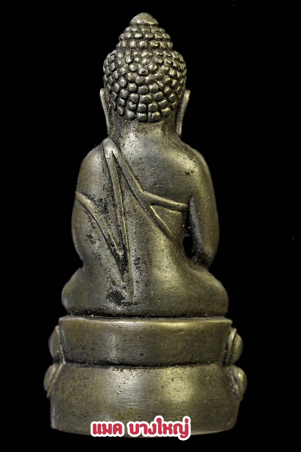 พระกริ่งบารมี เนื้อนวะโลหะ ปี2542 หลวงพ่ออุ้น วัดตาลกง เพชรบุรี สร้าง263องค์ องค์นีลวงพ่อเมตตาจาร