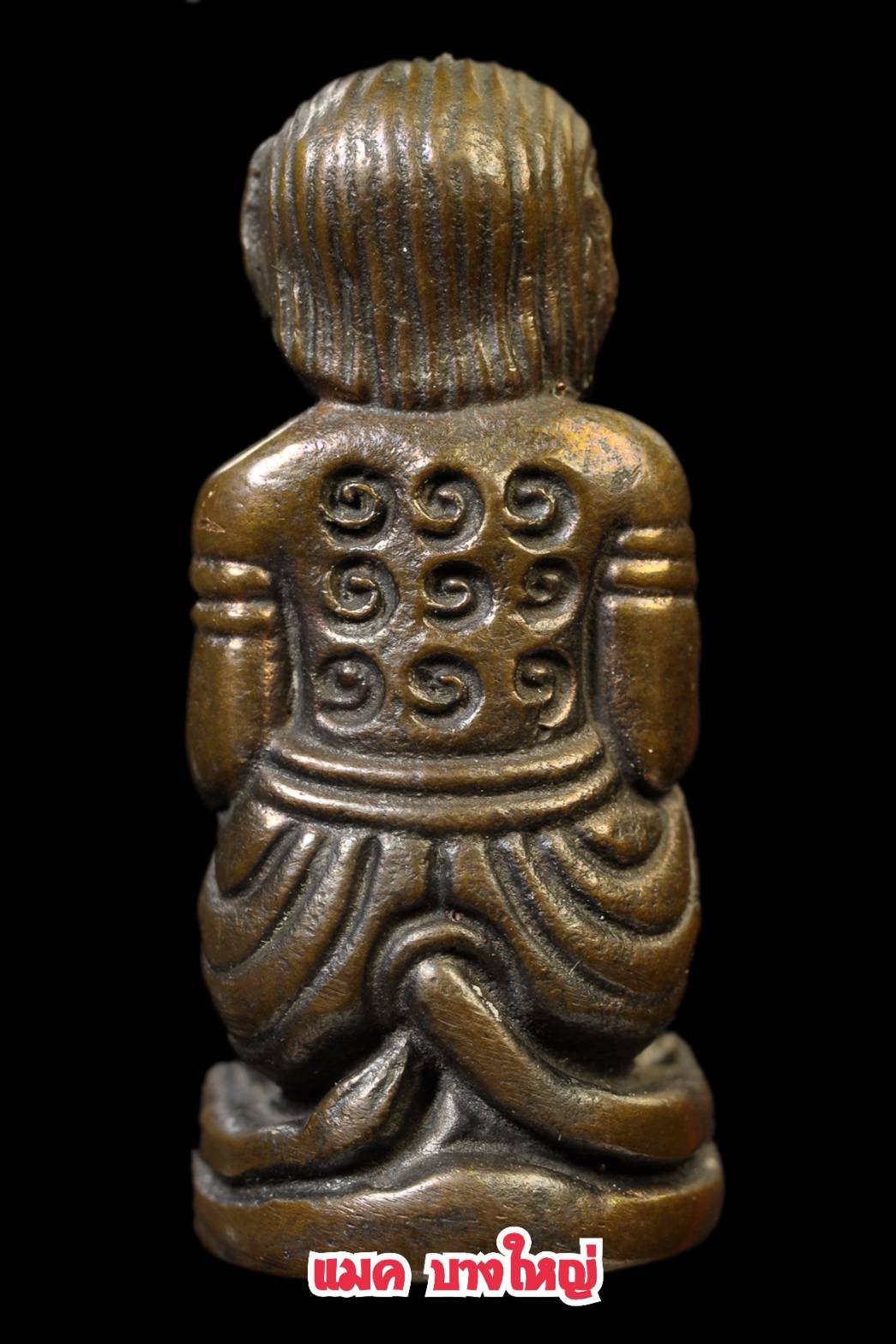 哈怒曼 第一帮 龙婆温 瓦丹公寺 佛历2543年 老牌参铜质 Phrom Khao  Cha-Ngae 矿物混合หนุมาน รุ่นแรก หลวงพ่ออุ้น วัดตาลกง ปี2543 เนื้อชนวนก้นเบ้า ผสมแร่เขาพรหมชะแง้
