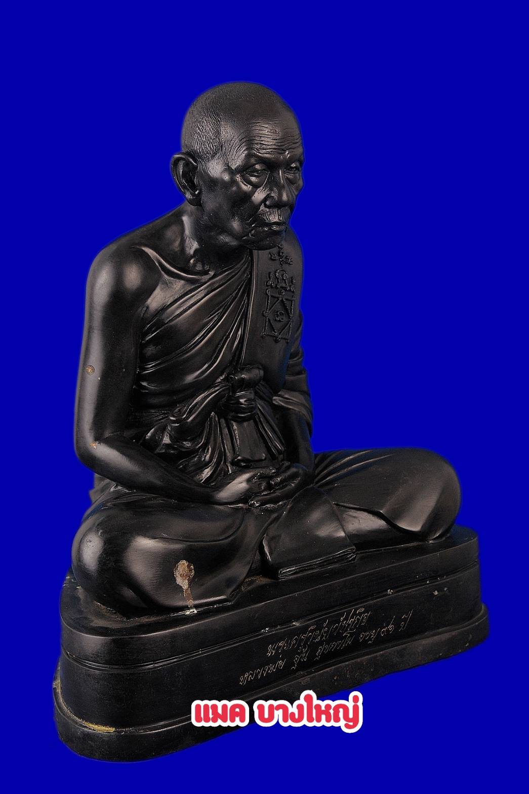 1ใน52องค์ พระบูชาหลวงพ่ออุ้น วัดตาลกง หน้าตัก12นิ้ว รุ่นแรก สร้างรุ่นเดียว ปี2549 องค์นี้สวยงามผิวสวยๆเลยครับ