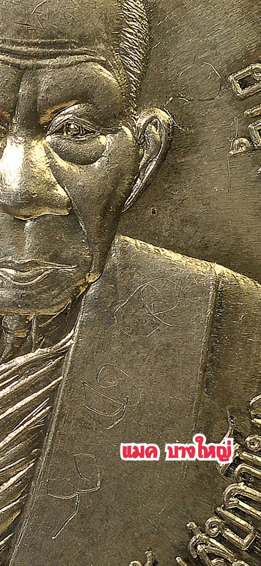 จาร5ตัว เหรียญรุ่นแรก เนื้ออัลปาก้า หลวงพ่ออุ้น วัดตาลกง ปี2540 พิมพ์นิยมหัวขีด