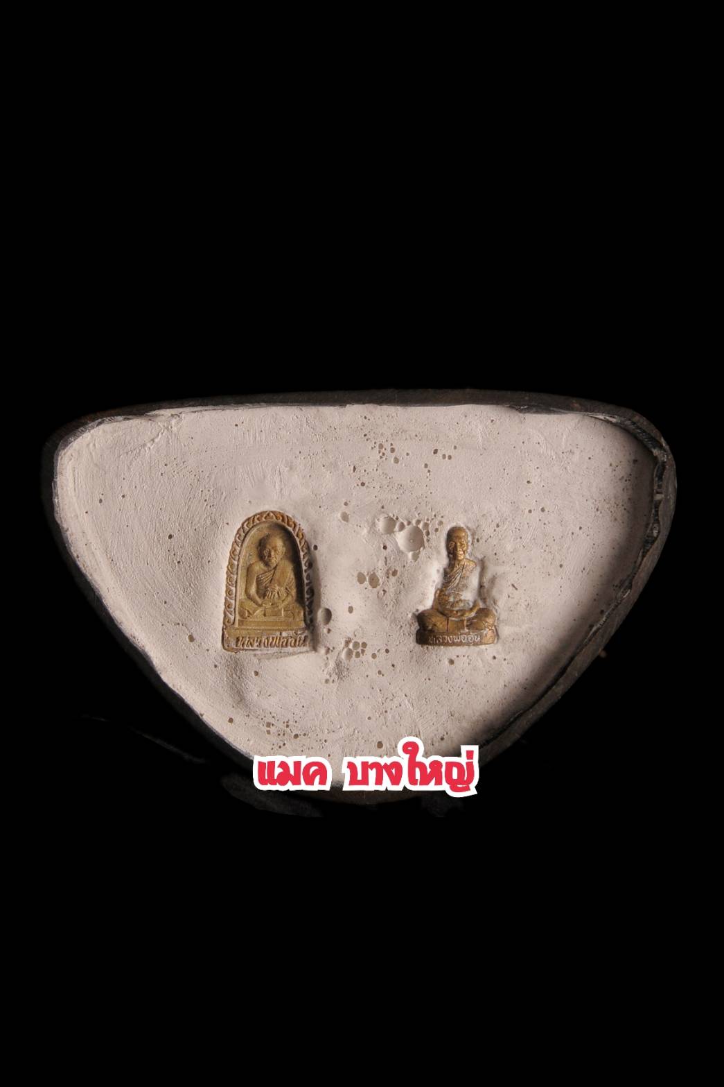 พระบูชา รุ่น2 หน้าตัก5นิ้ว หลวงพ่ออุ้น วัดตาลกง เพชรบุรี ปี2543 หลวงพ่อติดทองและจารให้อย่างดีครับ