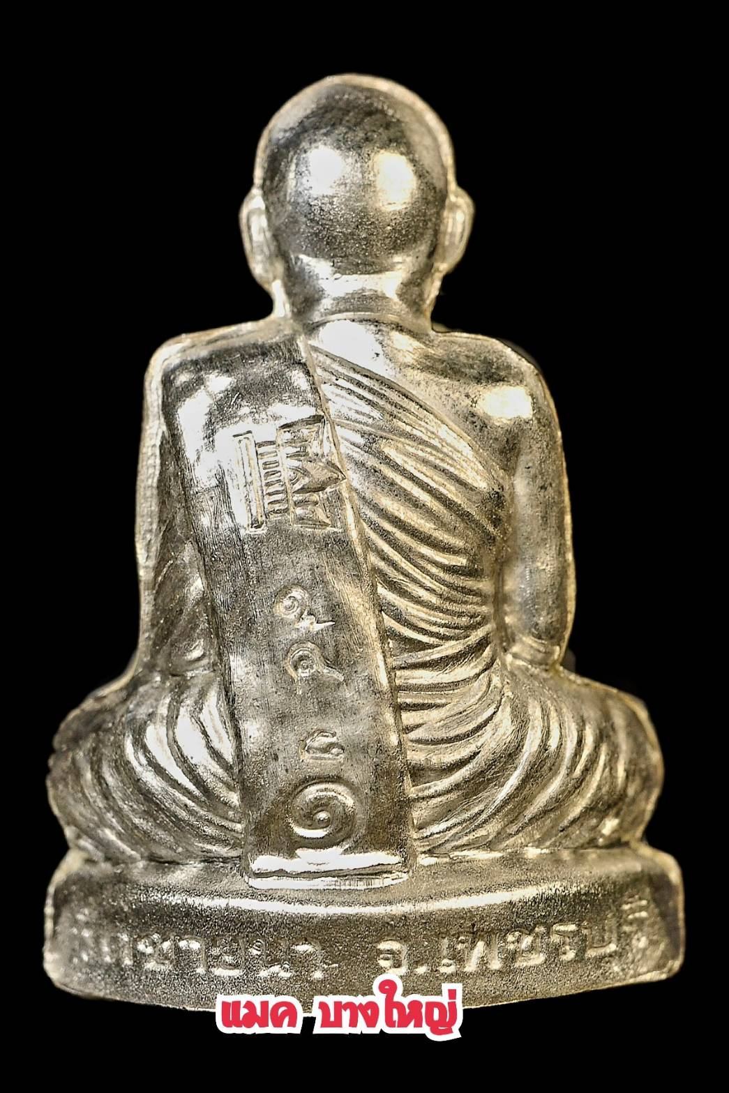 รูปปั้มเหมือน รุ่นแรก หลวงพ่อทิน วัดชายนา เนื้อเงิน /1