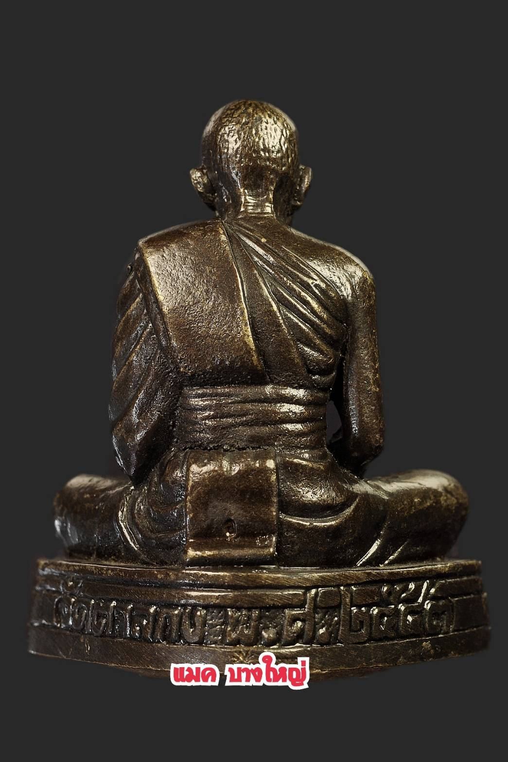 รูปเหมือนบูชาตั้งหน้ารถ ขนาด1.5นิ้ว หลวงพ่ออุ้น วัดตาลกง เพชรบุรี ปี2543