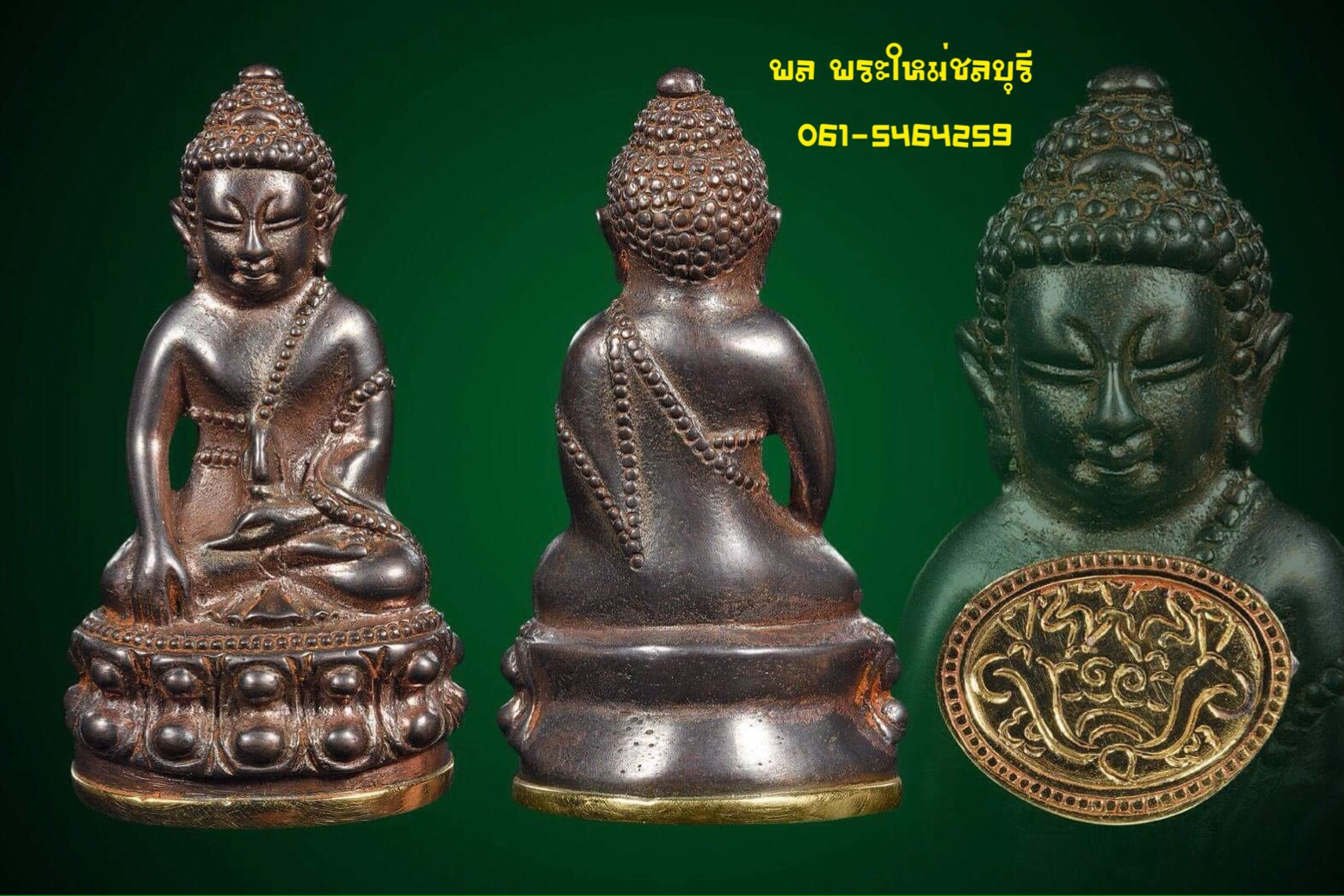 กริ่งเทพมังกรทอง วัดไตรมิตร