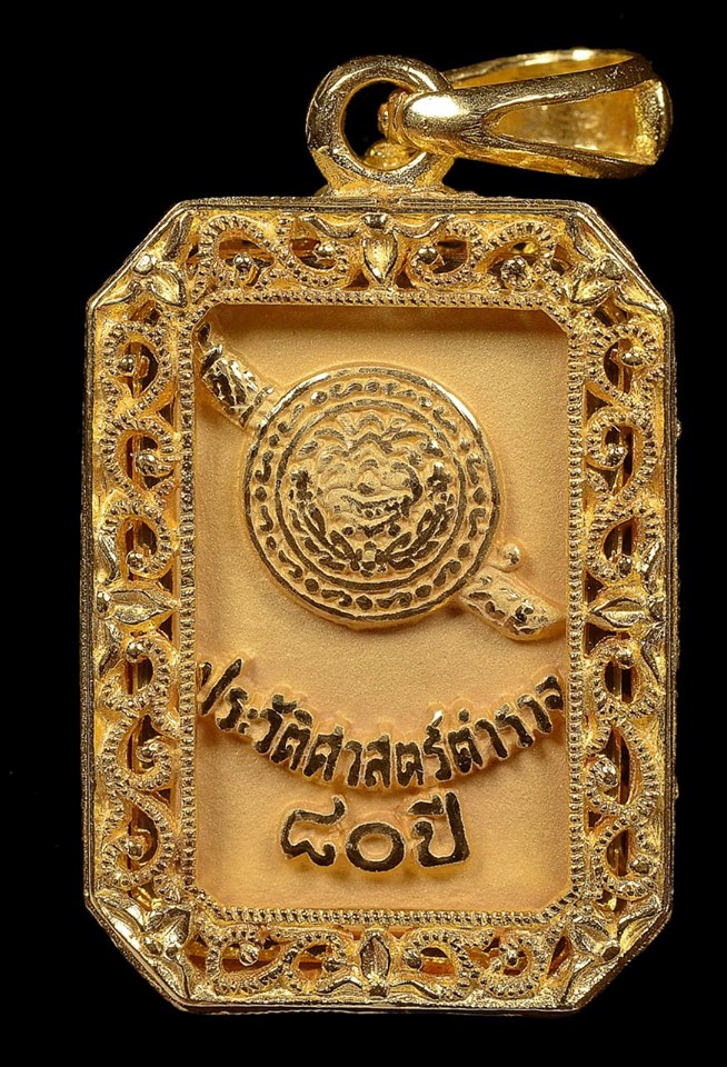 警察局 80 周年所吞 金质八角形