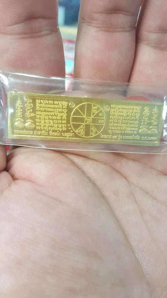 龙婆雷 瓦达哥佛寺 94 岁手链版  富裕如意