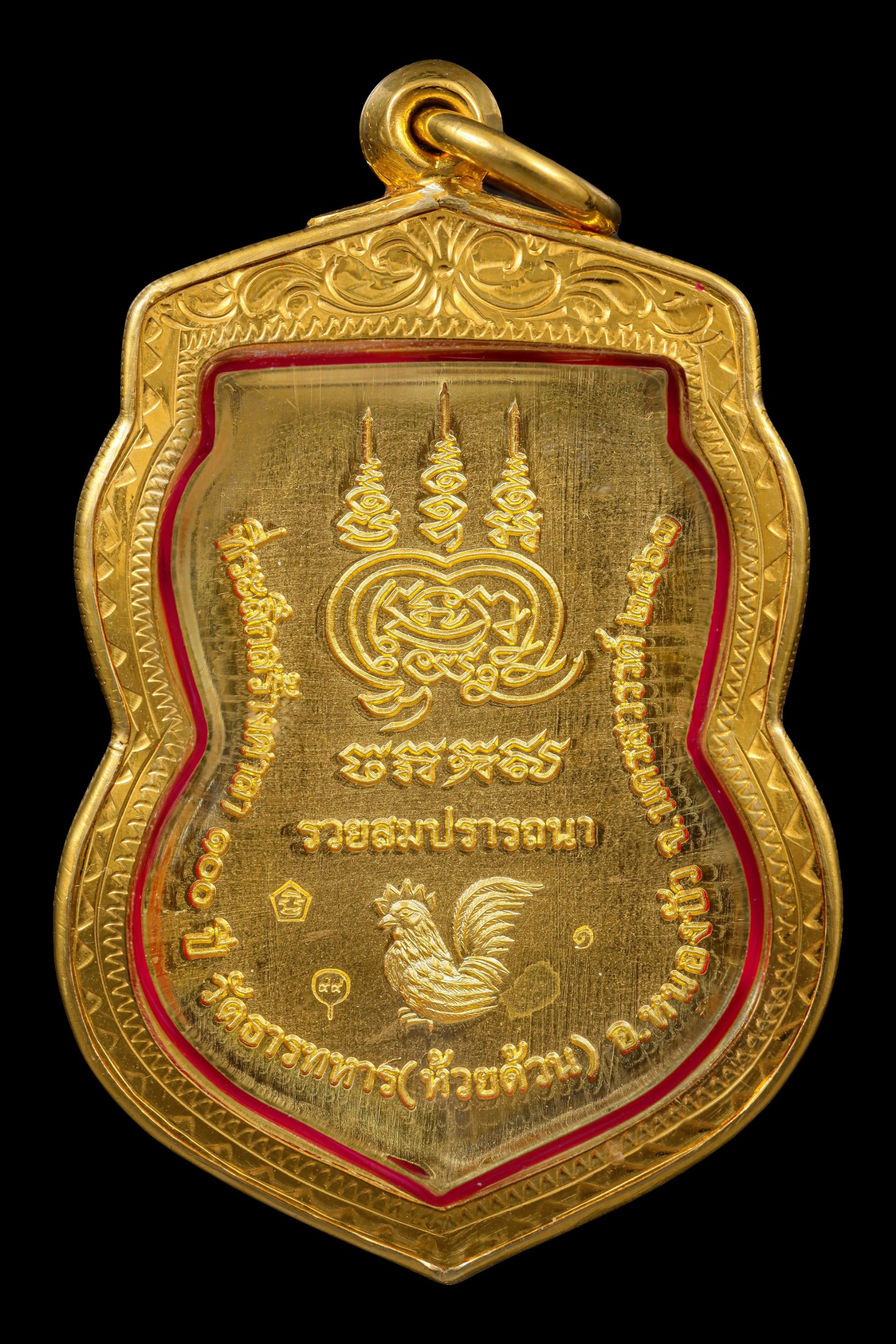 หลวงพ่อพัฒน์ รุ่น รวยสมปรารถนา