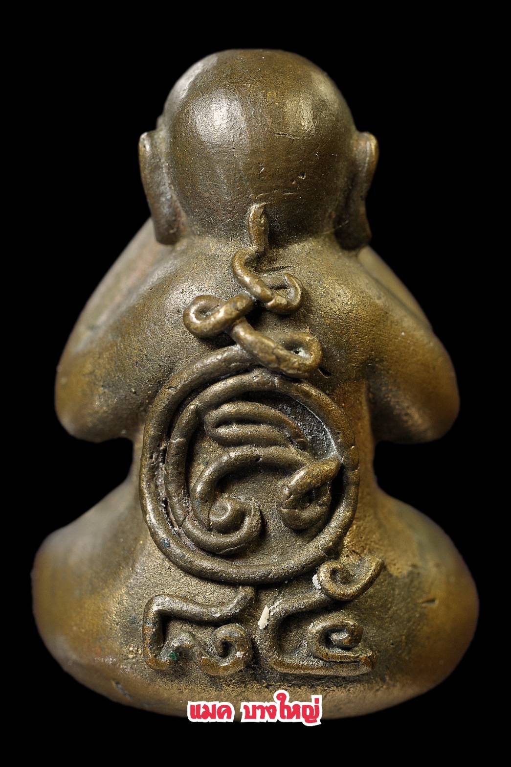 พระปิดตาอิติ 85 เนื้อสัมฤทธิ์ มีจาร หลวงพ่ออุ้น วัดตาลกง ปี2544 สร้าง514องค์